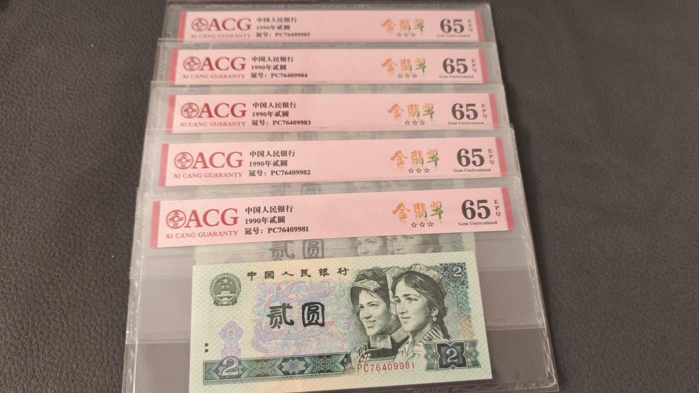 四版靓号专场爱藏标十 902金翡翠标十