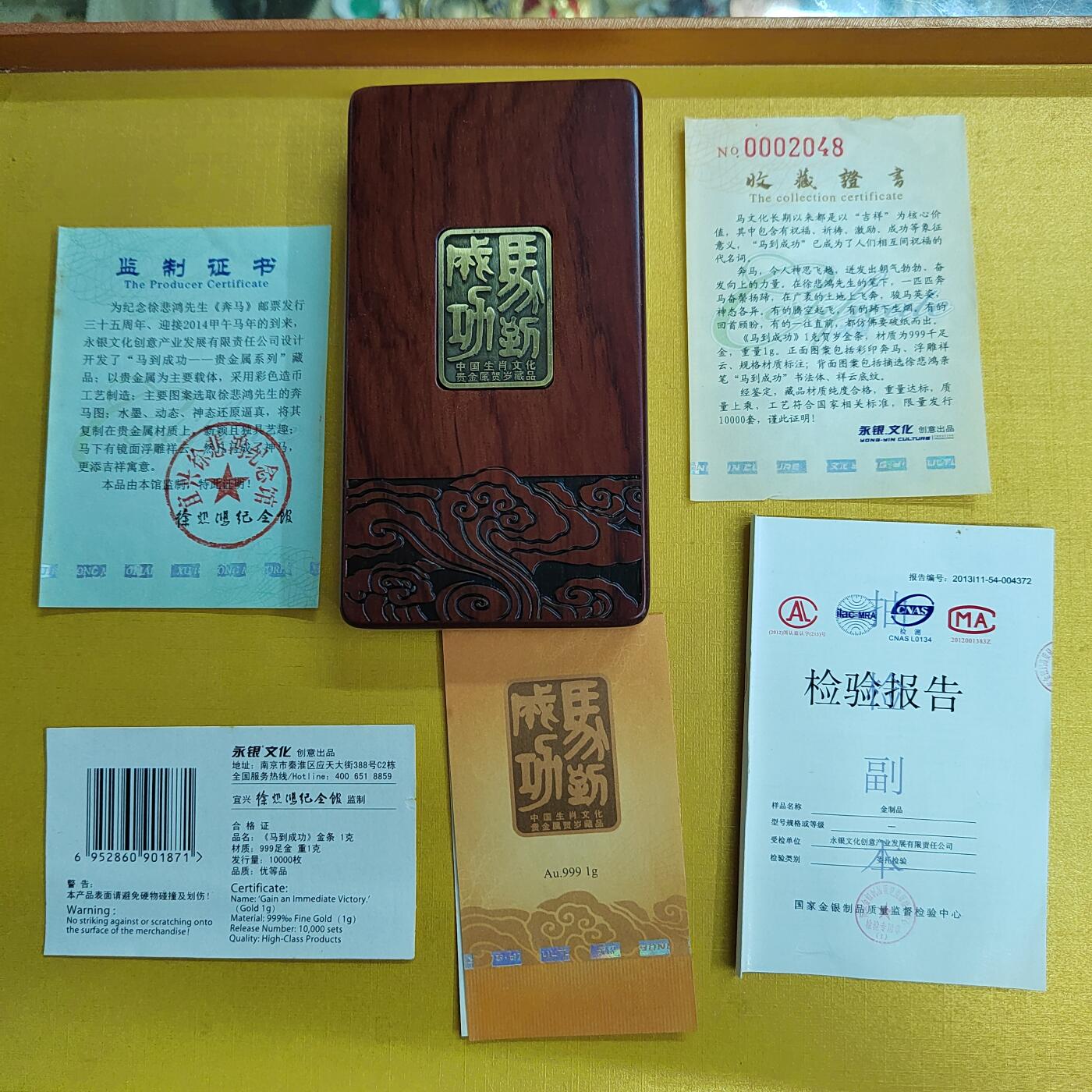 PCAI钱币18-486  杂顶小专场 永银空盒