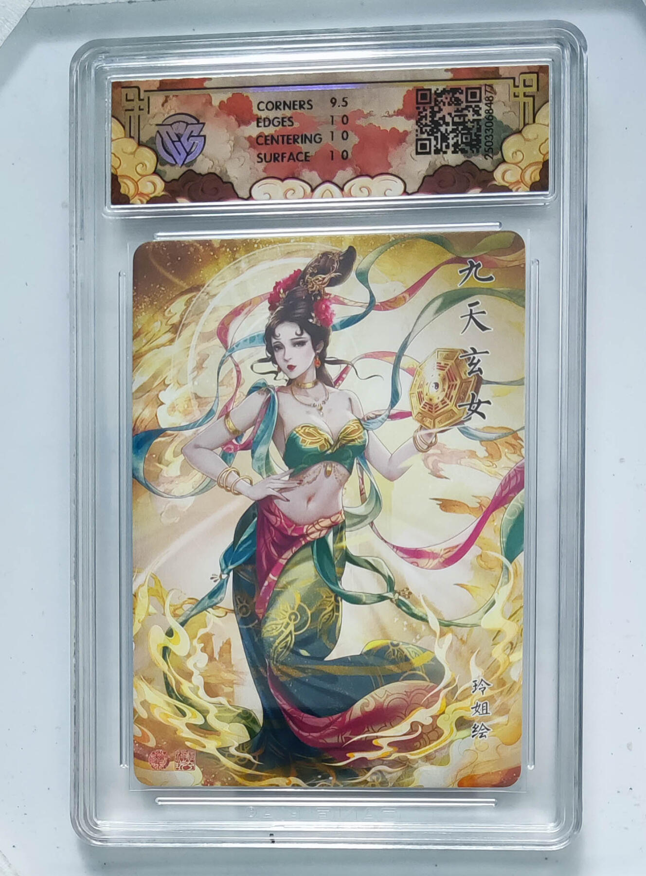 阳大大卡牌拍卖第68期（持续收拍品，周五晚上九点截拍，进群福利早知道）