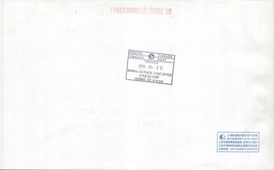 2025年08月23日19:30海外、大陆、澳门、香港邮政精品首日实寄封拍卖专场 2010中国《梅兰竹菊(无齿)小版》自然封首日实寄封