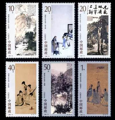 中国名家名画邮票专场 全品保真 可寄信 - 1994-14 傅抱石作品一套六枚