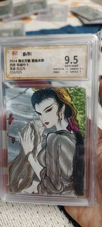秋原瞳的小店第20期（卡游与昆仑万象的顶级碰撞） - 昆仑万象签绘水浒限编西施10