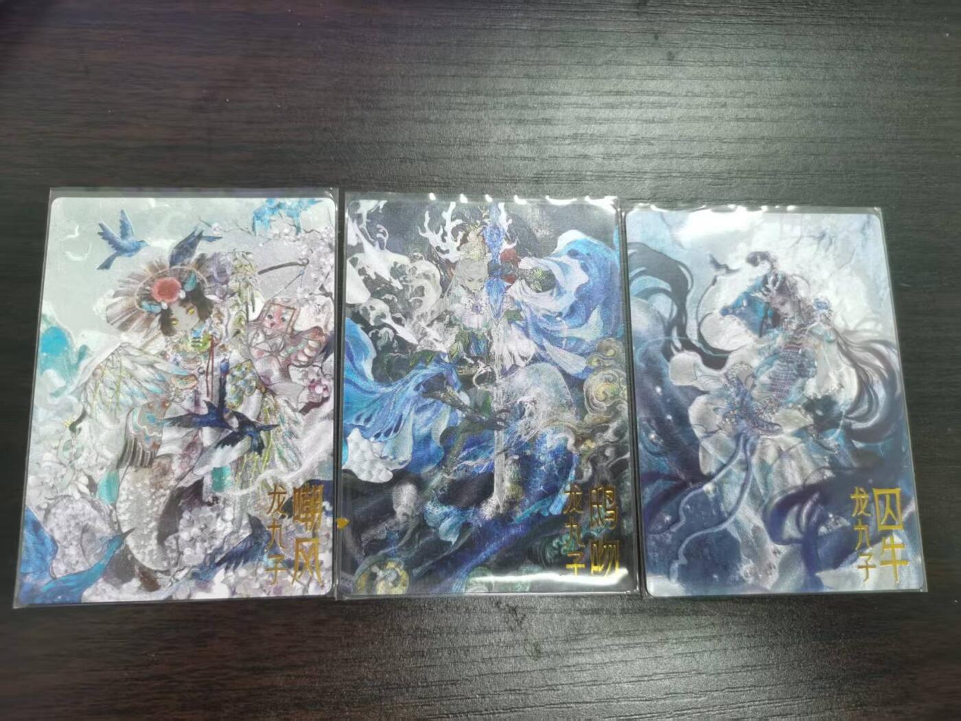 光影卡牌第20期，各家亲签，各家小套，持续收拍品 玉玉卿龙生九子闪卡3张