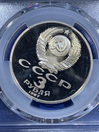 《竞宝斋》第410场 周日，周一，2场连拍 （全场包邮） PCGS PR68/67/67DCAM 高分！1987苏联十月革命70周年精制套币1/3/5卢布一套 状态非常不错 苏联的工艺赏心悦目 三枚成套 一步到位 高价品种
