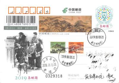 8月24日（周日）20:00中国邮政封片加贴国际挂专场 - 2019中国大陆JP集邮周 加贴《五岳图》双首日 长城补资 故宫原地首日挂寄国内 一套5枚 冯昊作品