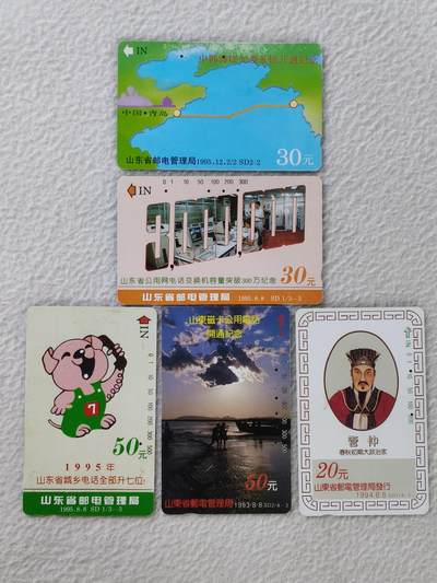 易卡拍卖第36期 - 山东地方卡5枚。（旧卡）品相如图所示！