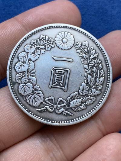 《竞宝斋》第410场 周日，周一，2场连拍 （全场包邮） 真银假币两枚 站洋+日本龙 总重约53.3克 700银