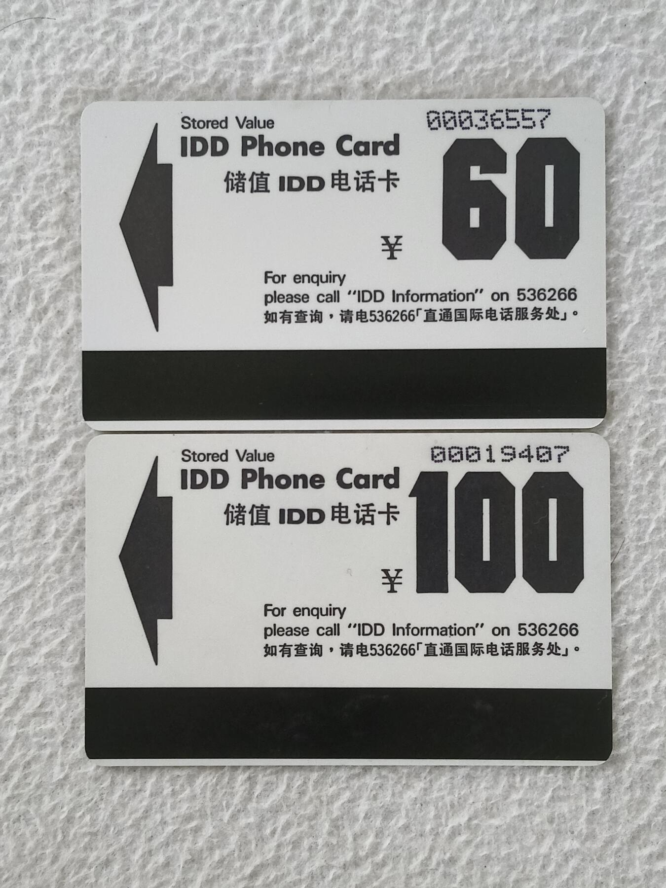 易卡拍卖第36期 上海黑白卡C版。（成套）早期卡。品相好，品相如图所示！