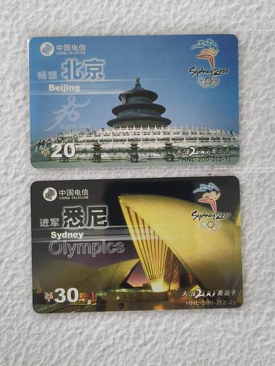 易卡拍卖第36期 - 畅享北京，进军悉尼。密码卡。品相如图所示！