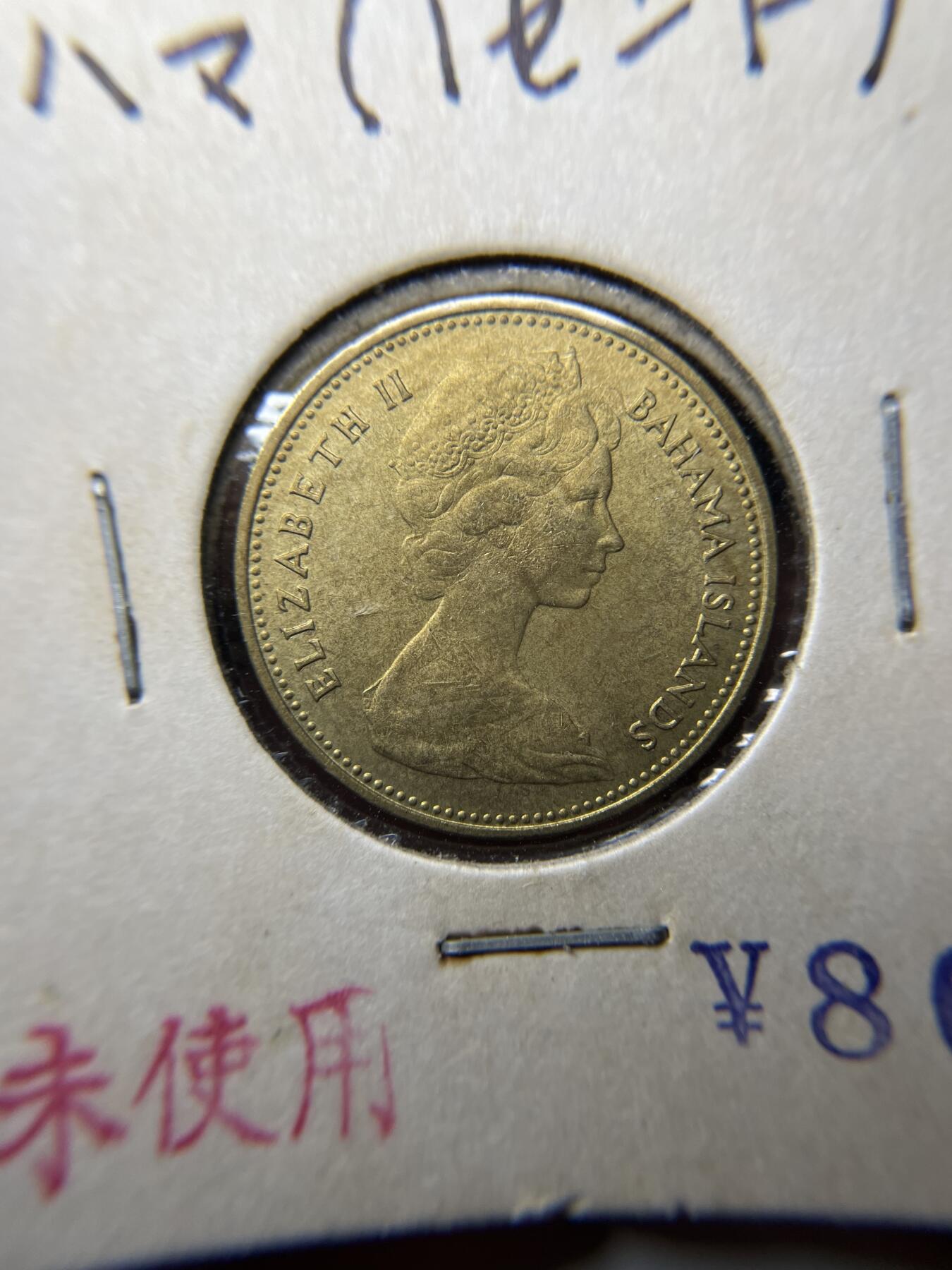 2025年集古藏今外币拍卖第八期-第2场—（总第262拍），可以寄存60天，满160元包邮。