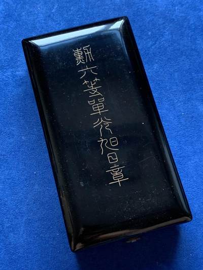 《竞宝斋》第410场 周日，周一，2场连拍 （全场包邮） - 日本勋六等单光旭日章 银质 红色旭日和紫绿桐花完整为经典七宝烧 红白绶带 略章齐全 木质原盒刻字清晰