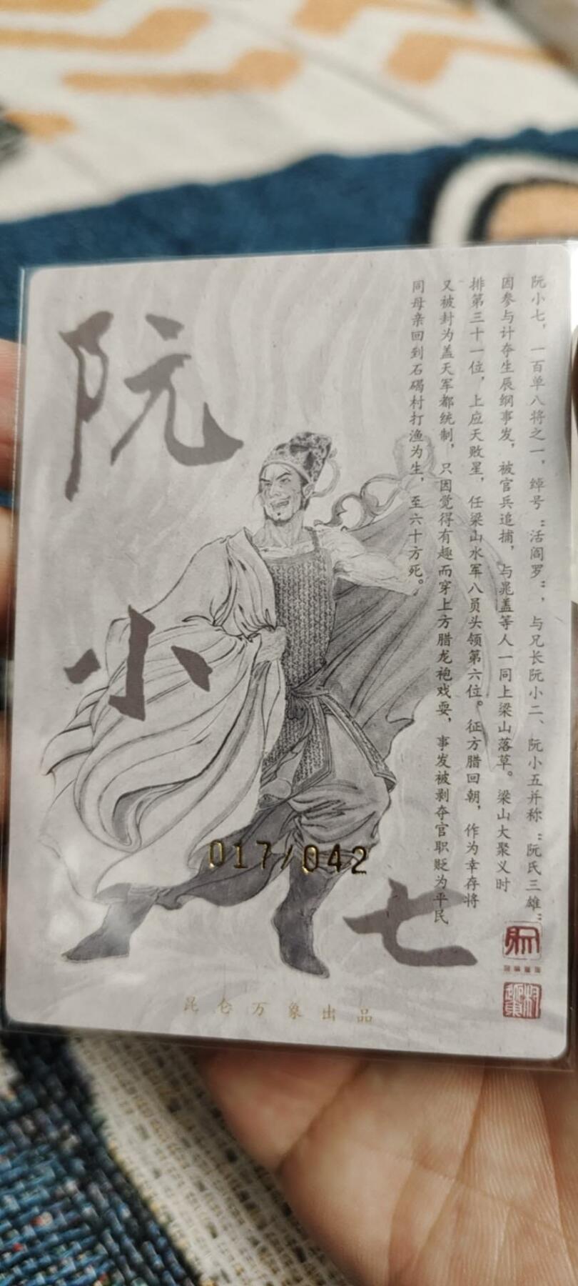 秋原瞳的小店第20期（卡游与昆仑万象的顶级碰撞）