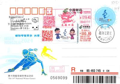 8月24日（周日）20:00中国邮政封片加贴国际挂专场 - 2024中国大陆JP第十四届全国冬季运动会 加贴《第十四届全国冬季运动会》包裹签 双首日 杭州奥体中心相关地挂寄澳洲 一套一枚