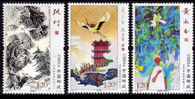 中国名家名画邮票专场 全品保真 可寄信 - 2024-17 当代美术作品（三）  一套三枚