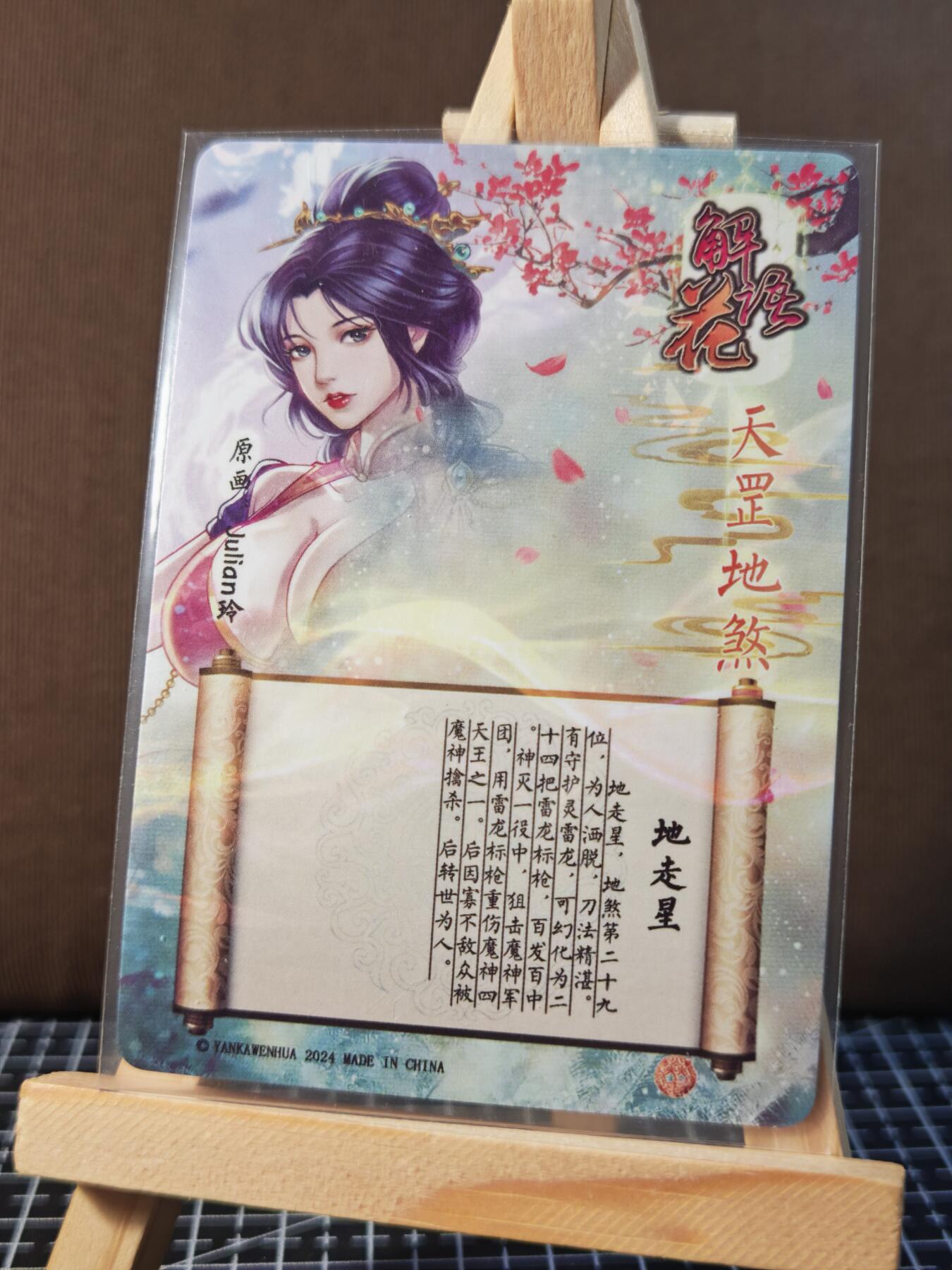 琦卡当当铺.扫码加群抽红包得[包邮券]’第11期‘周二结束★★人少漏多结束早★★(分享有奖) ~持续收拍品中
