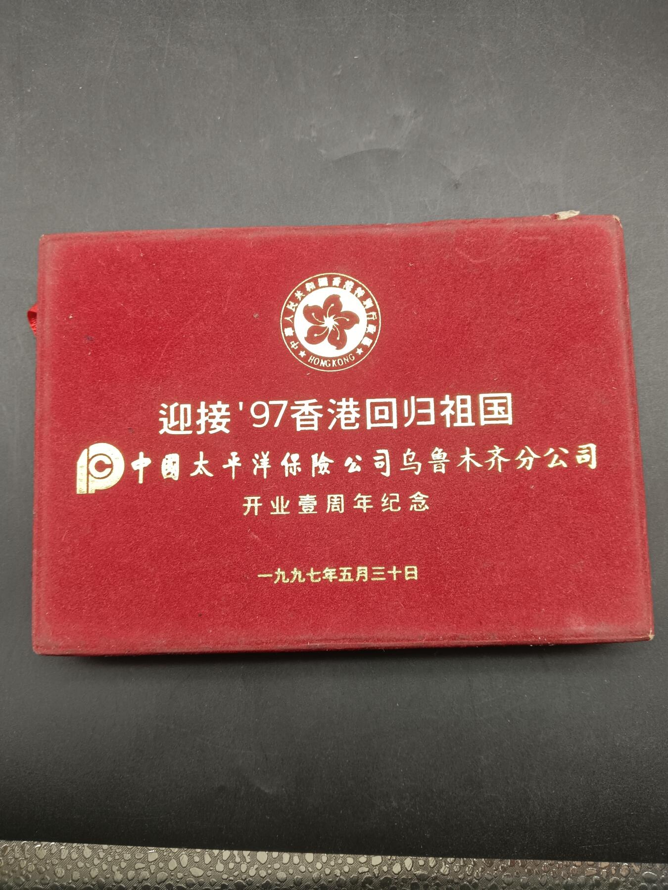 68期回流戒指饰品杂件纪念章丝路钱币专场