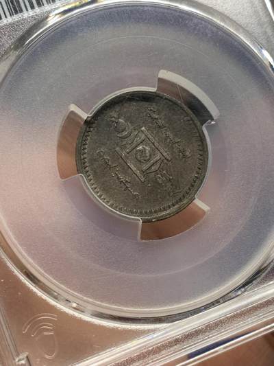 《竞宝斋》第410场 周日，周一，2场连拍 （全场包邮） PCGS AU 蒙古1925年15蒙戈银币 全套难度最高总筋key 紫罗兰深色包浆 百年老味道状态顶级 可尝试重评