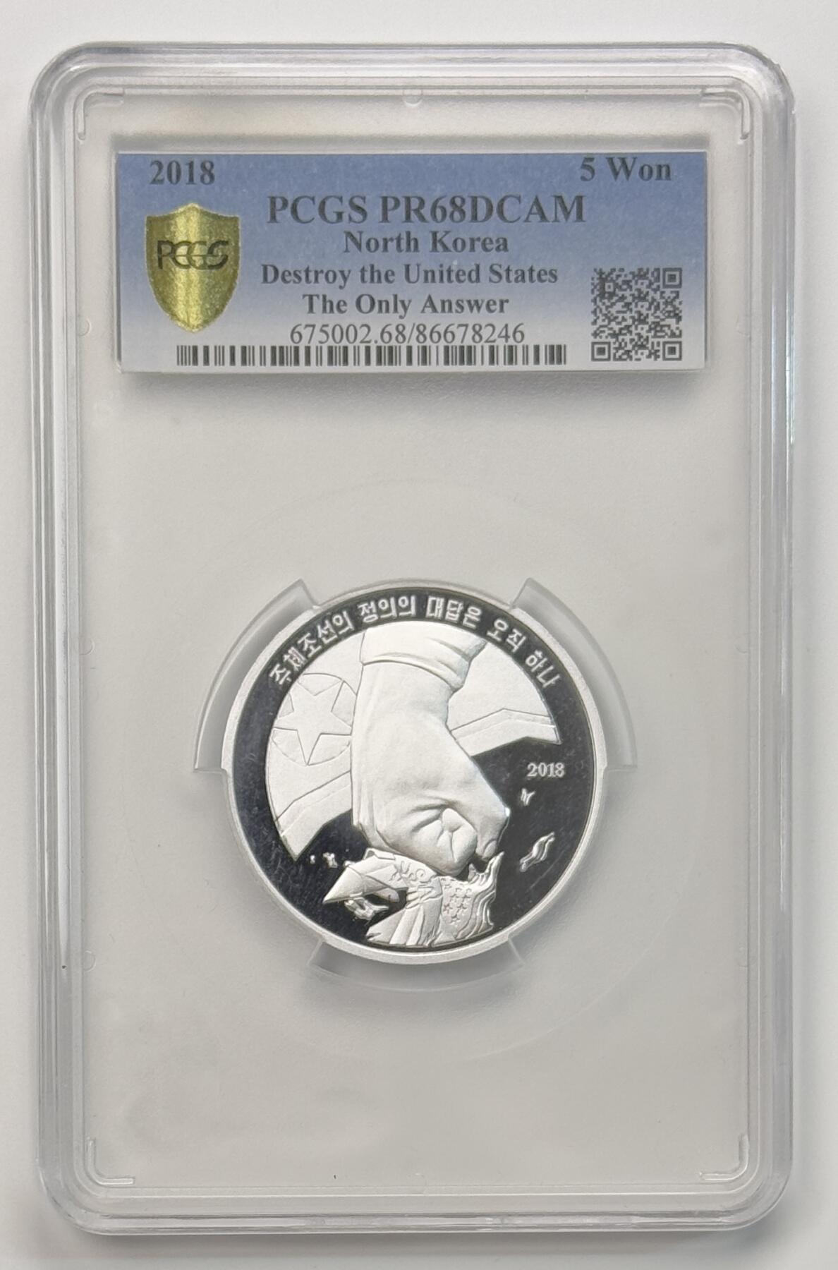 S&S Numismatic世界钱币-拍卖 第113期  朝鲜2018年 打倒美帝国主义 5WON精制纪念铝币 PCGS PR68DCAM