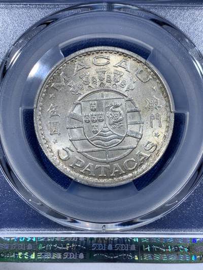 《竞宝斋》第410场 周日，周一，2场连拍 （全场包邮） PCGS MS64 澳门1971年5元银币 两面转光 五彩包浆很漂亮 品相不错
