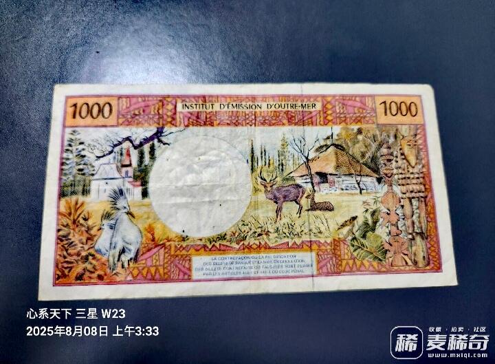 法属太平洋1996年1000法朗首发A冠靓品纸币