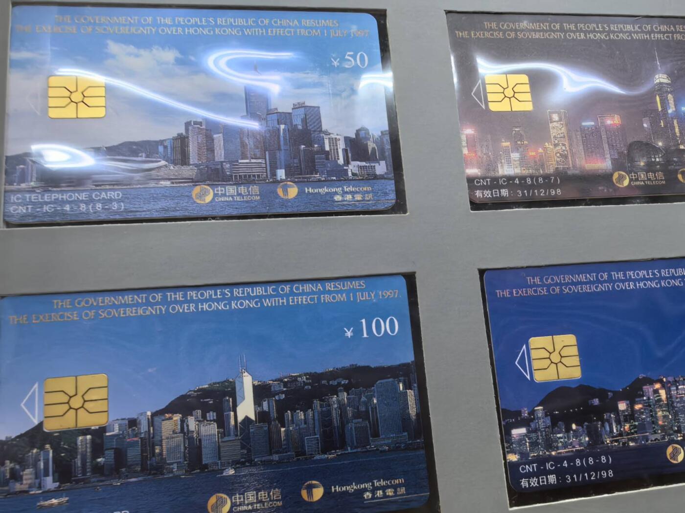 中国集卡电话磁卡专场拍卖(四十三)