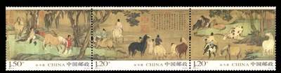 听雨轩名家书画邮票专场 全品 保真 可寄信 - 2014-4 浴马图一套三枚