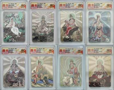 光影卡牌第20期，各家亲签，各家小套，持续收拍品 - 百里卡牌十周年，李云中八大菩萨，评级10⭐️全套粗闪，其中有几张限编