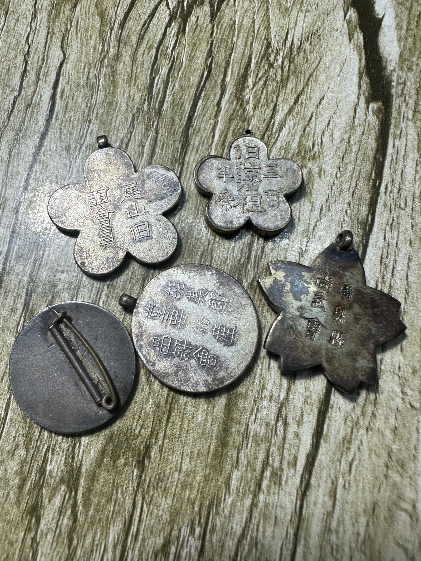 章，钱币 精美章5枚，购入的时候卖家标的含银，没有测过