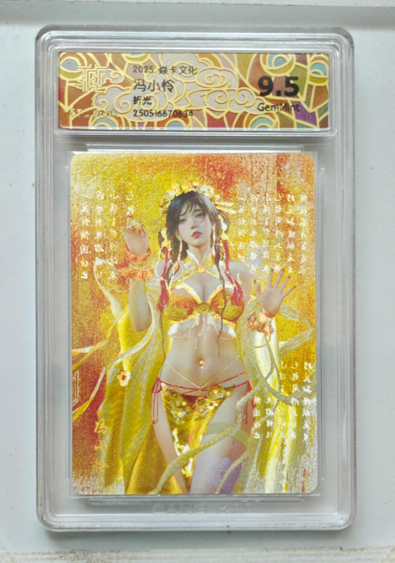 阳大大卡牌拍卖第68期（持续收拍品，周五晚上九点截拍，进群福利早知道） 【9.5分】焱卡文化 冯小怜 折光