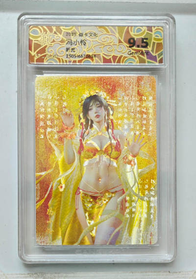 阳大大卡牌拍卖第68期（持续收拍品，周五晚上九点截拍，进群福利早知道） - 【9.5分】焱卡文化 冯小怜 折光