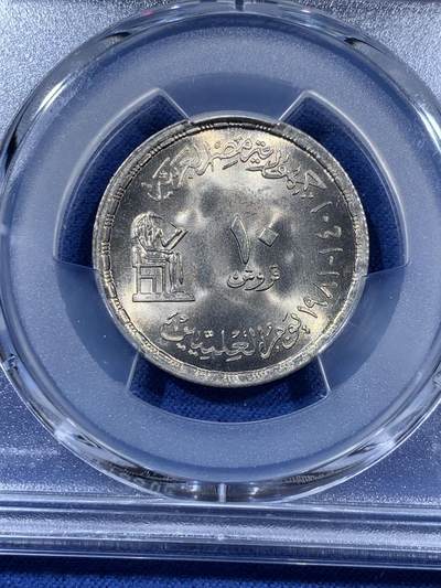 《竞宝斋》第410场 周日，周一，2场连拍 （全场包邮） PCGS MS67 埃及1981年科学家日纪念币 10皮阿斯特 拆卷品评级超高分67分 唯一的冠军分