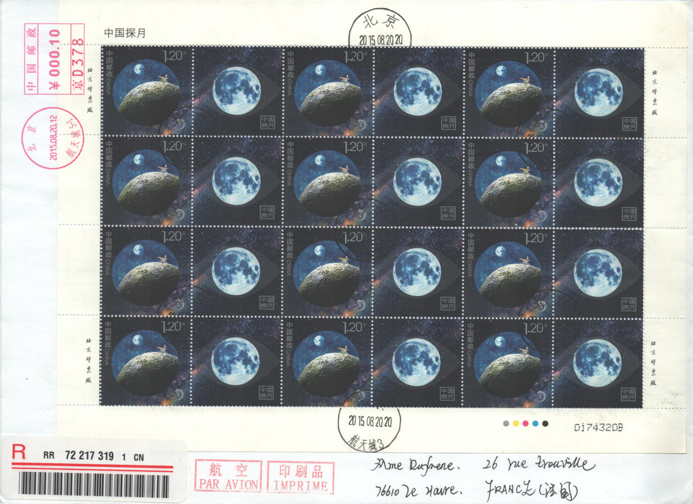 2025年08月23日19:30海外、大陆、澳门、香港邮政精品首日实寄封拍卖专场
