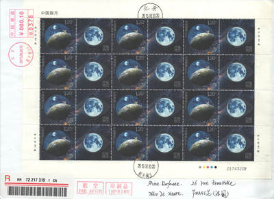2025年08月23日19:30海外、大陆、澳门、香港邮政精品首日实寄封拍卖专场 2015中国《中国探月》自然封首日实寄封