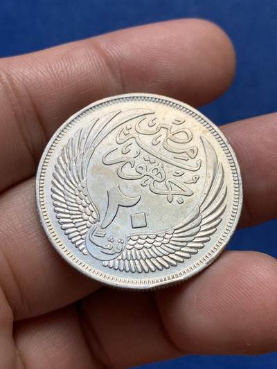 《竞宝斋》第410场 周日，周一，2场连拍 （全场包邮） 埃及 1956年 狮身人面像 20皮阿斯特银币，重14克 稀少单年份