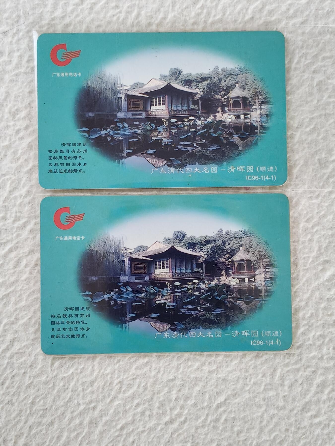 易卡拍卖第36期