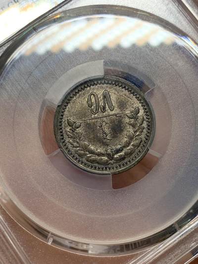 《竞宝斋》第410场 周日，周一，2场连拍 （全场包邮） PCGS AU 蒙古1925年15蒙戈银币 全套难度最高总筋key 紫罗兰深色包浆 百年老味道状态顶级 可尝试重评