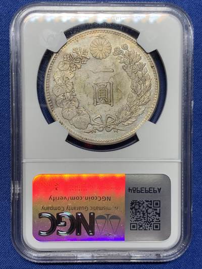 《竞宝斋》第410场 周日，周一，2场连拍 （全场包邮） 稀少小版 NGC UNC 日本 1886 明治十九年 日龙壹圆银币