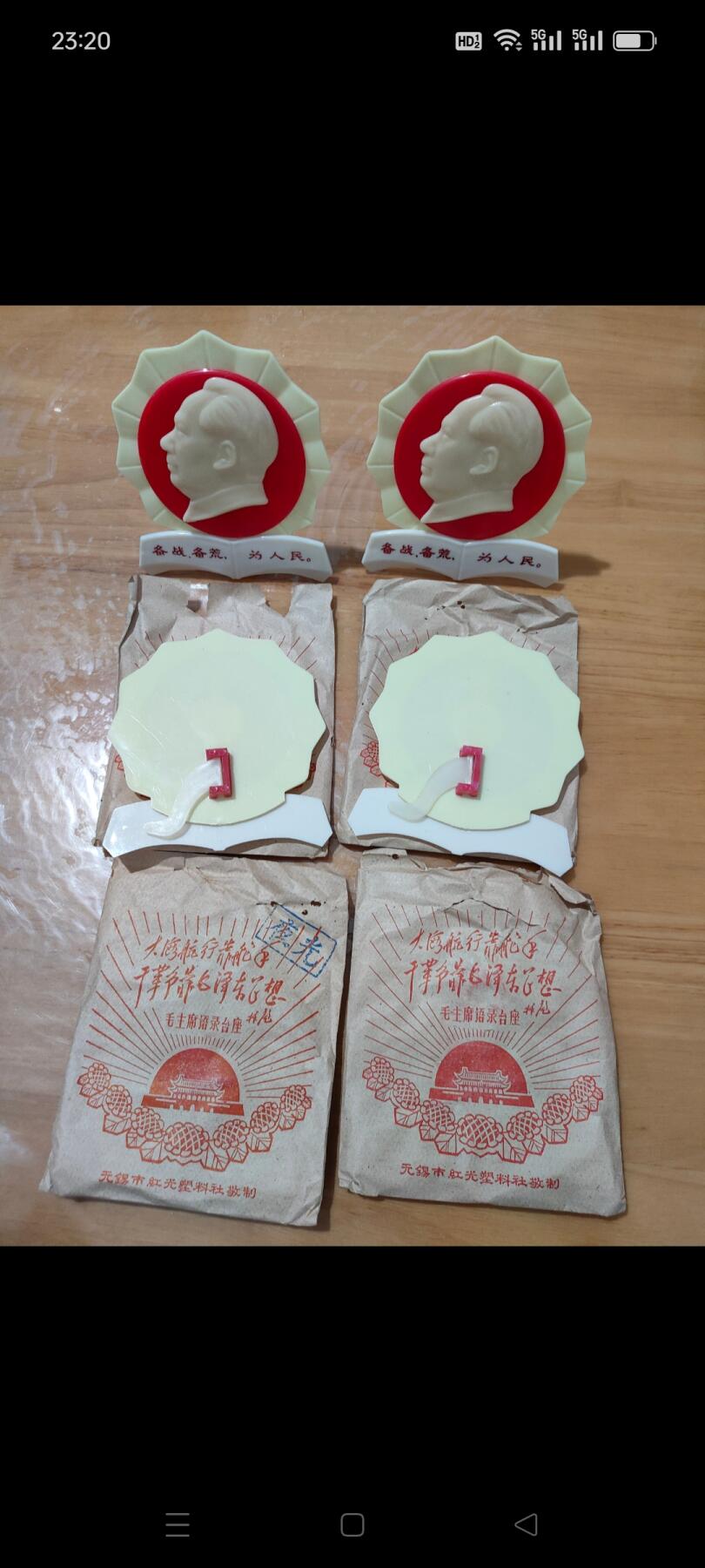 大海航行靠舵手，抓革命促生产。文革有机玻璃夜光台座，库存品相，无锡市红光塑料厂敬制。