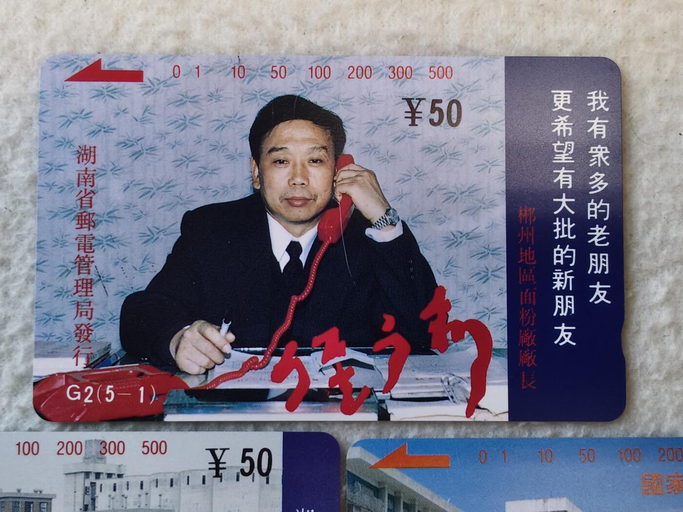 易卡拍卖第36期 郴州面粉厂（比较希少）。易卡五星⭐️标4枚，四星⭐️标一枚。品相如图所示！