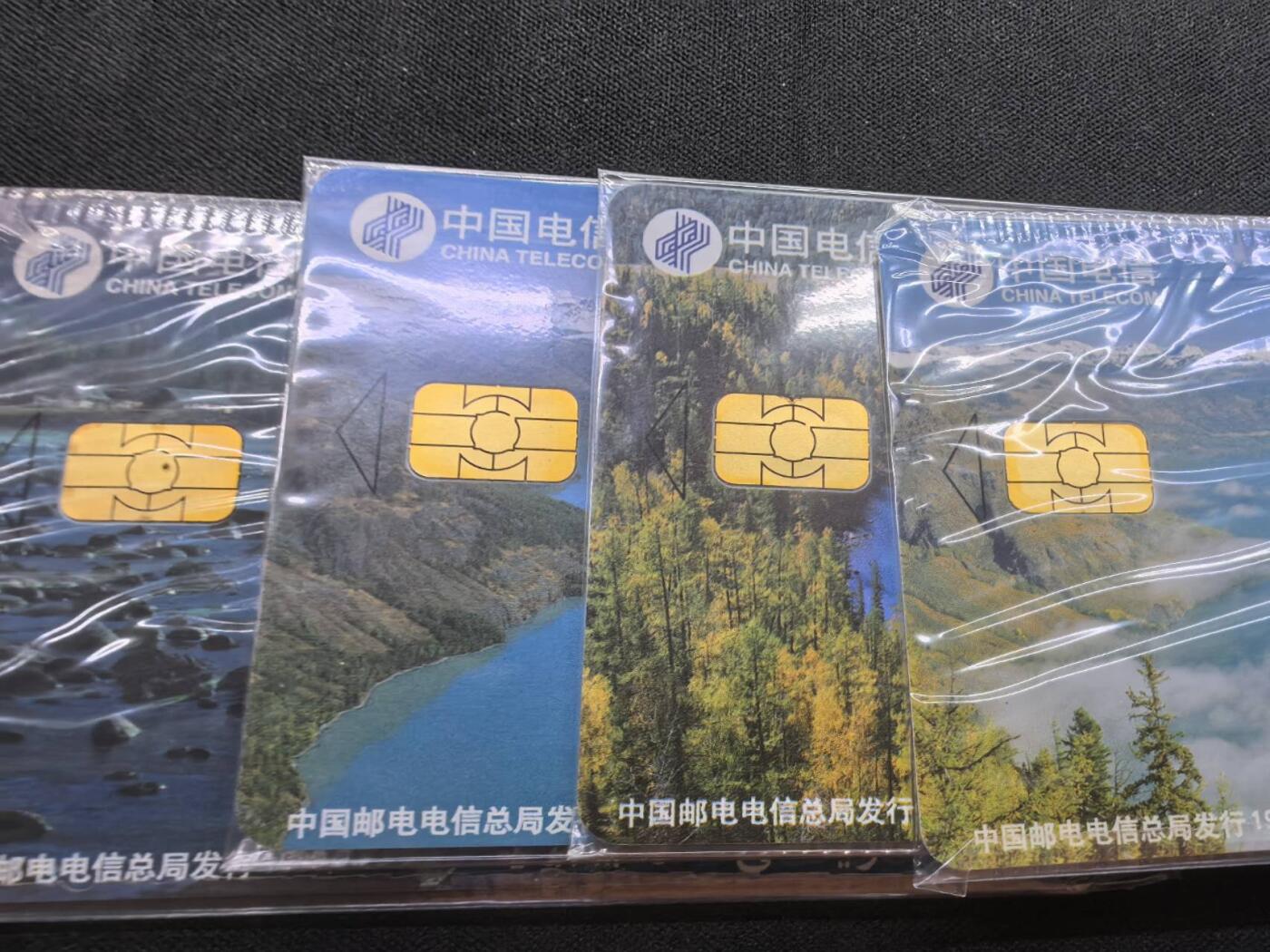 中国集卡电话磁卡专场拍卖(四十三)