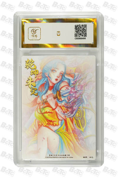 粤A卡牌第8期（8月22日22:00截拍） 扈三娘 粗闪 PRISTINE