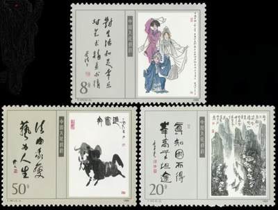 中国名家名画邮票专场 全品保真 可寄信 - 1989-T141 当代美术作品(一) 一套三枚