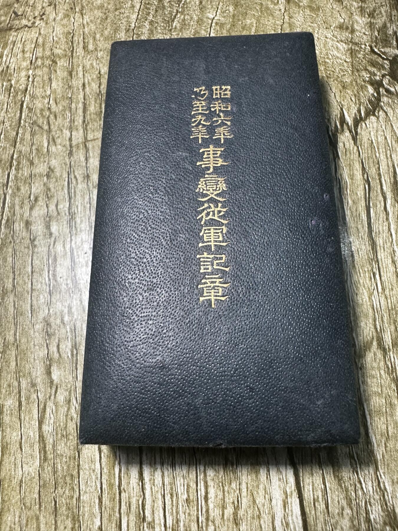 章，钱币