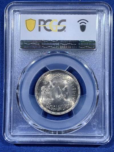 《竞宝斋》第410场 周日，周一，2场连拍 （全场包邮） PCGS MS67 埃及1981年科学家日纪念币 10皮阿斯特 拆卷品评级超高分67分 唯一的冠军分
