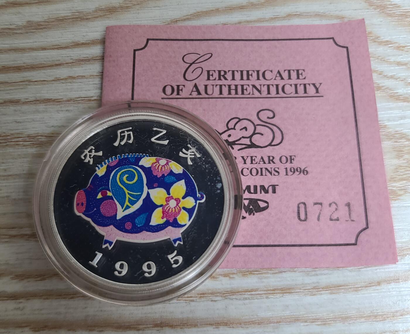 【币将精彩】世界钱币拍卖（2025-8-24） 台湾市场专供乌干达1995年生肖猪1盎司彩色银币有氧化带证书塑盒密封