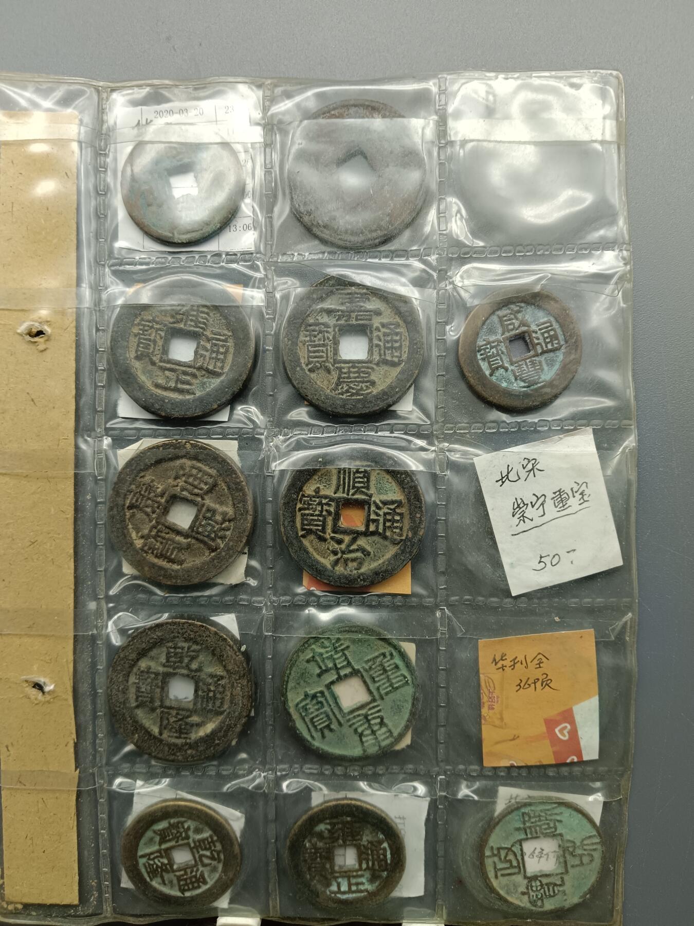 68期回流戒指饰品杂件纪念章丝路钱币专场 钱币标本