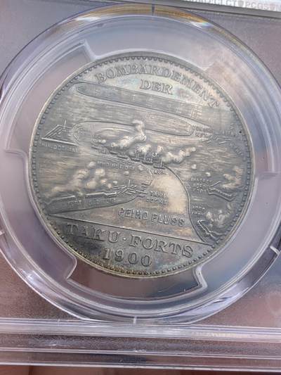 《竞宝斋》第410场 周日，周一，2场连拍 （全场包邮） PCGS SP63 德国1900年庚子八国联军侵华天津大沽口炮战银章 镜面原味深色包浆 透出蓝紫色虹彩 德式深邃 柏林造币厂 正面德舰伊尔提斯号 背面海河入海口渤海湾防御工事地图 标注了渤海湾，清军船坞，兵营，南炮台，北炮台等等以及海上中炮燃烧的舰船 呈现海战战场炮火连天 战况激烈生动场面 中国题材名誉品种