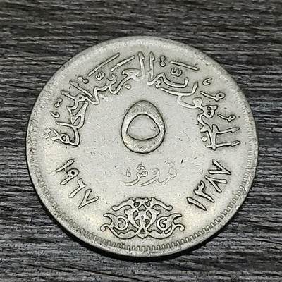 【铜匠收藏】★第130场★散币场，无佣金，30包邮。不满30元，支付5元运费。《接受代拍 代送NGC评级》 - 埃及阿联时期 1967年 5皮阿斯特 镍币