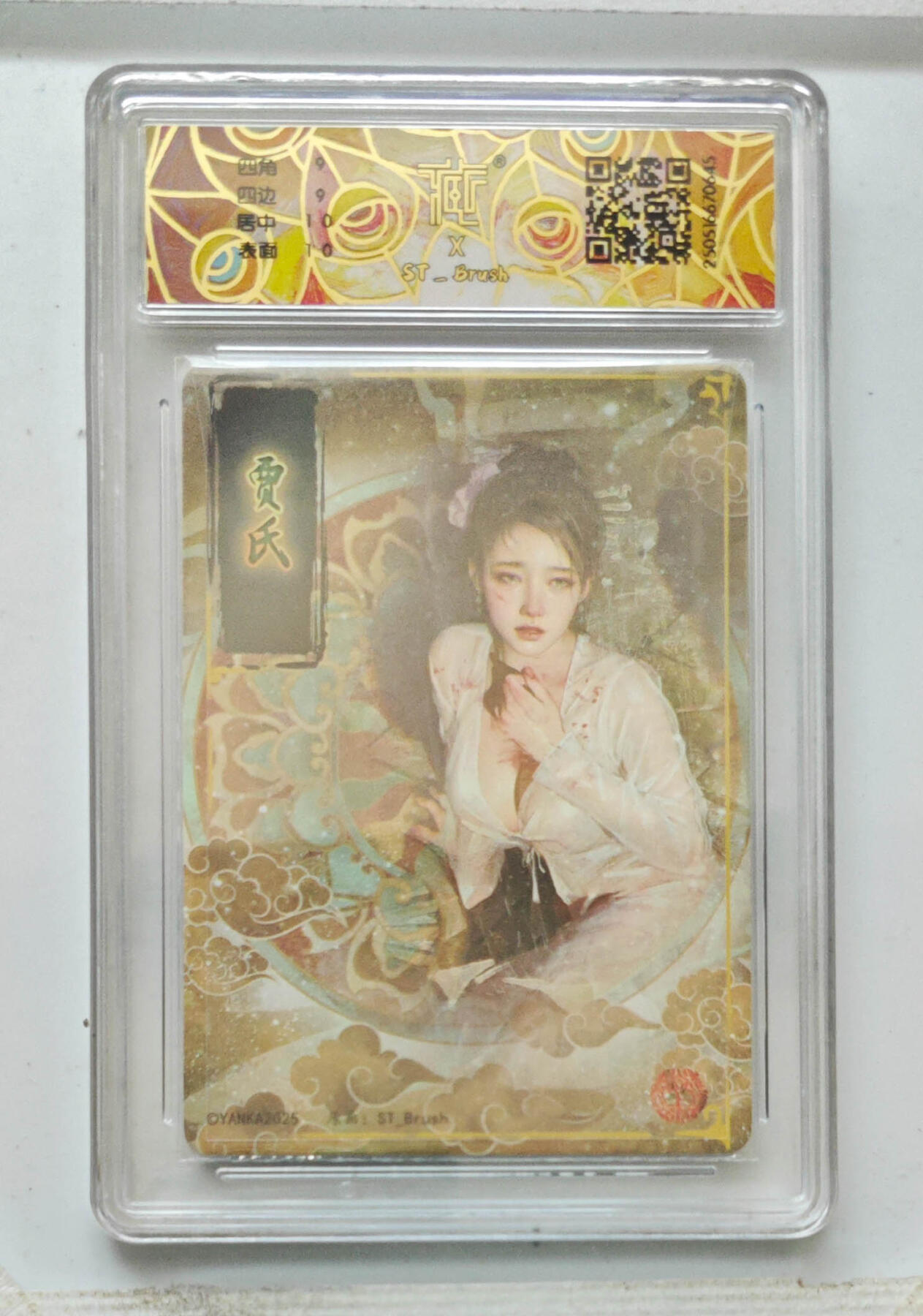 阳大大卡牌拍卖第68期（持续收拍品，周五晚上九点截拍，进群福利早知道）