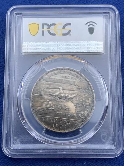 《竞宝斋》第410场 周日，周一，2场连拍 （全场包邮） PCGS SP63 德国1900年庚子八国联军侵华天津大沽口炮战银章 镜面原味深色包浆 透出蓝紫色虹彩 德式深邃 柏林造币厂 正面德舰伊尔提斯号 背面海河入海口渤海湾防御工事地图 标注了渤海湾，清军船坞，兵营，南炮台，北炮台等等以及海上中炮燃烧的舰船 呈现海战战场炮火连天 战况激烈生动场面 中国题材名誉品种